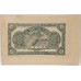 CHINA 1920 . THREE 3 DOLLARS BANKNOTE . CANCELLED SPECIMEN